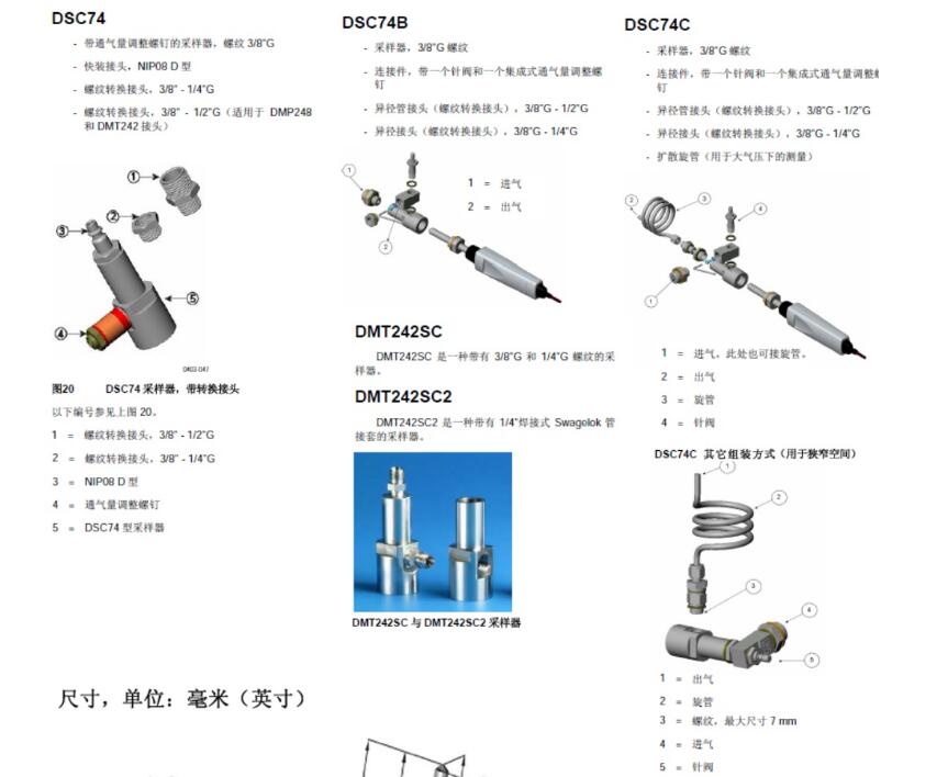 如何進(jìn)行維薩拉露點(diǎn)變送器的選型